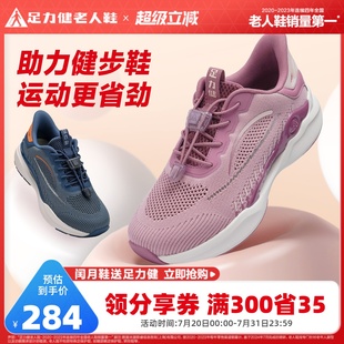 新品 女夏季 闰月送礼 软底妈妈休闲薄荷凉爽健步鞋 足力健老人鞋