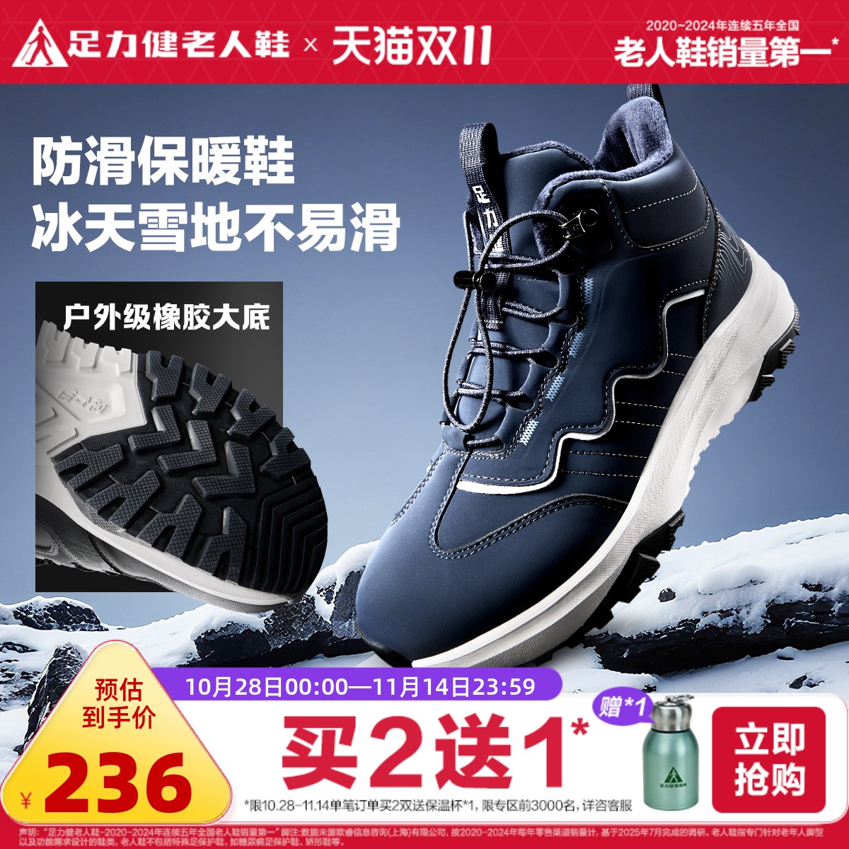 足力健旗舰店2025年冬季老年加厚保暖鞋时尚运动鞋软底防滑休闲鞋