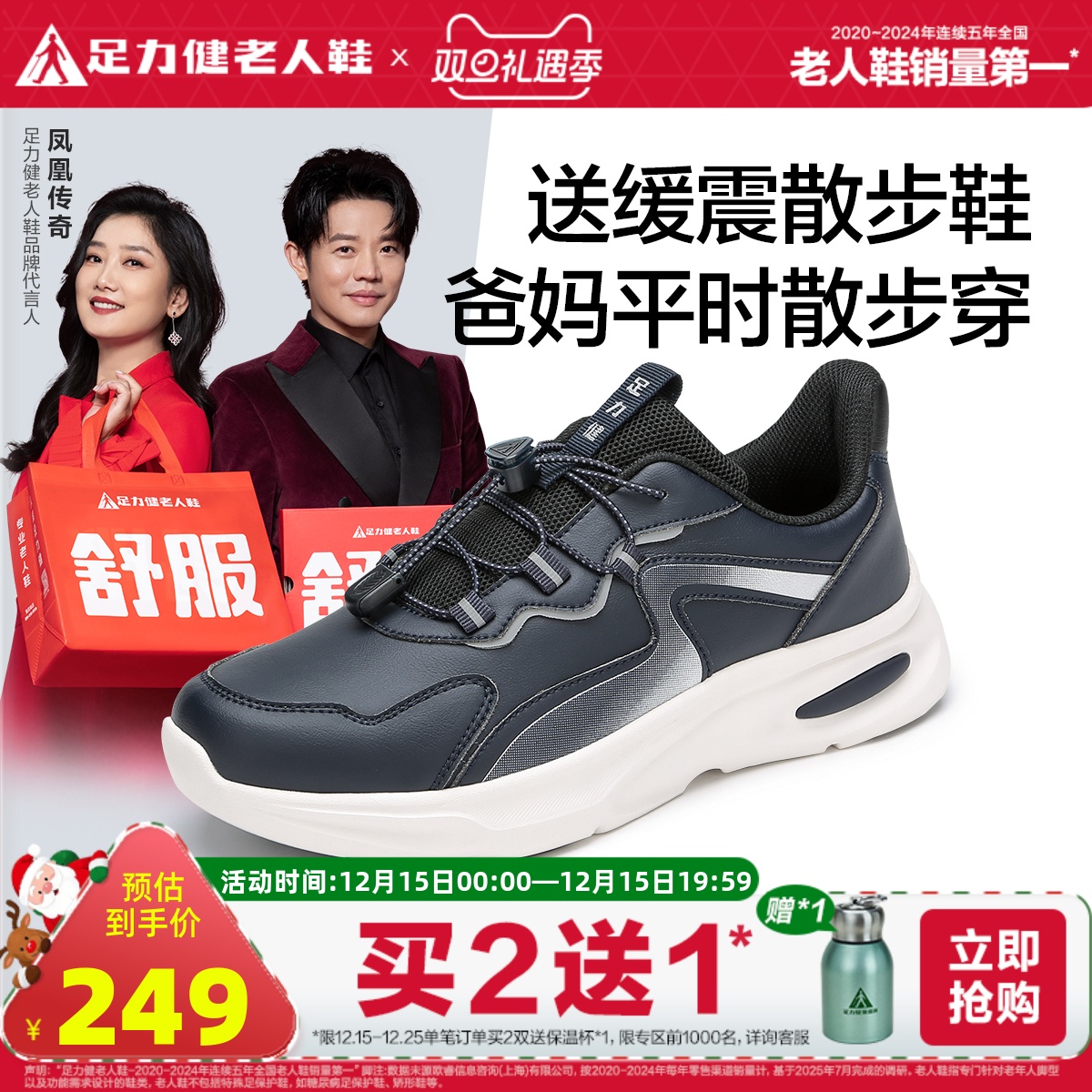 旗舰店散步鞋足力健秋季