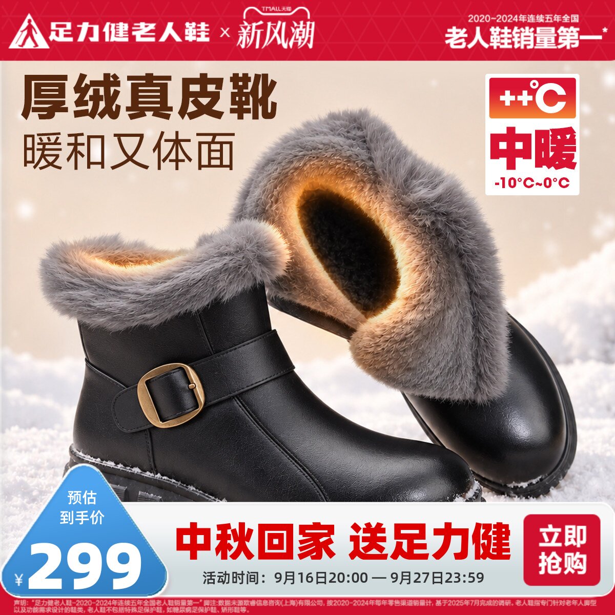 足力健老人鞋旗舰店软底皮鞋