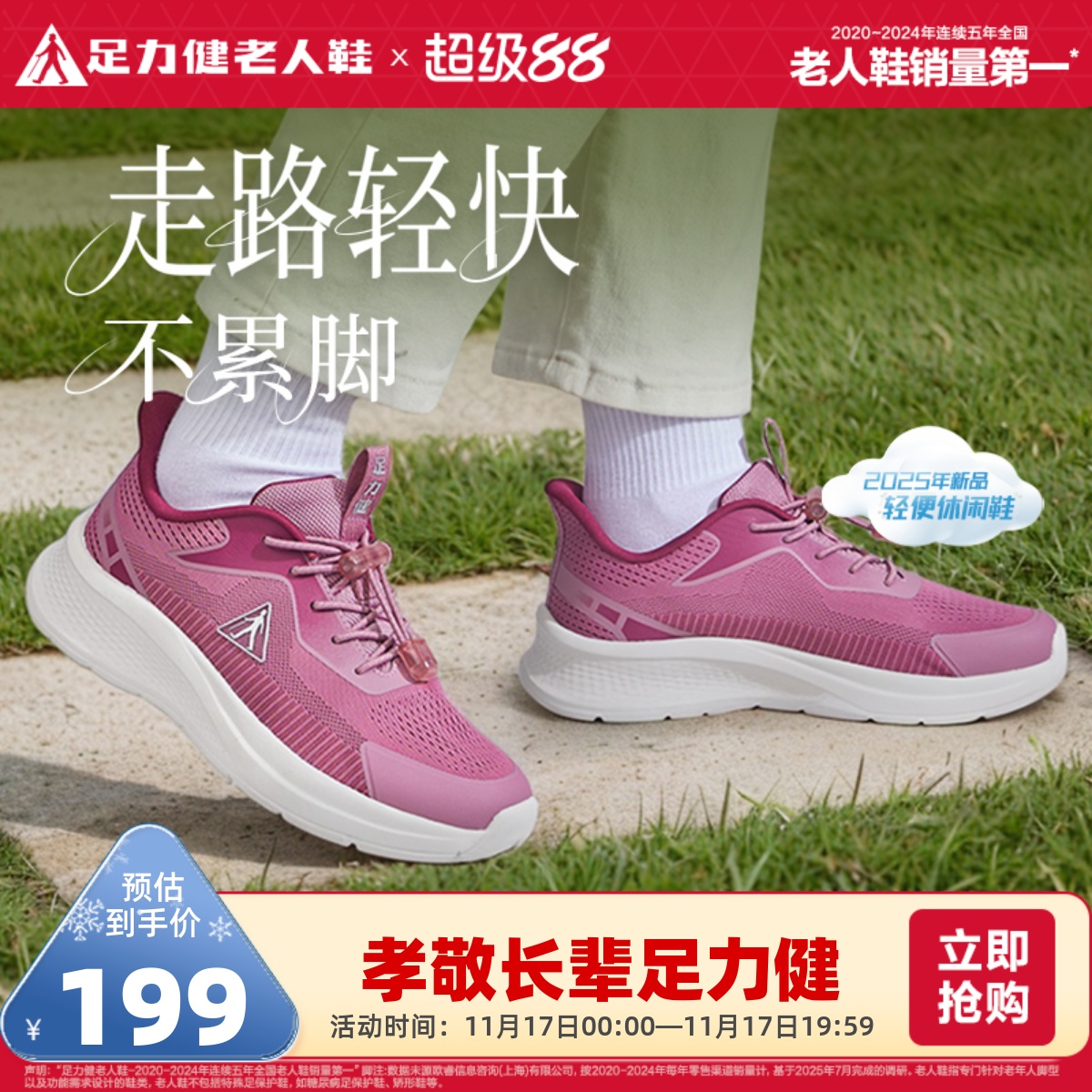 妈妈鞋旗舰店足力健老人鞋