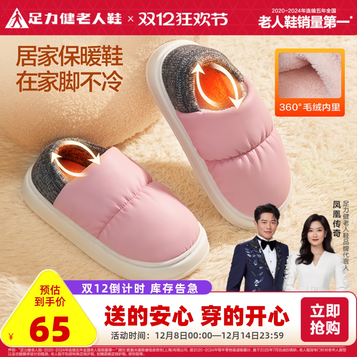 加绒保暖冬季新款棉拖足力健