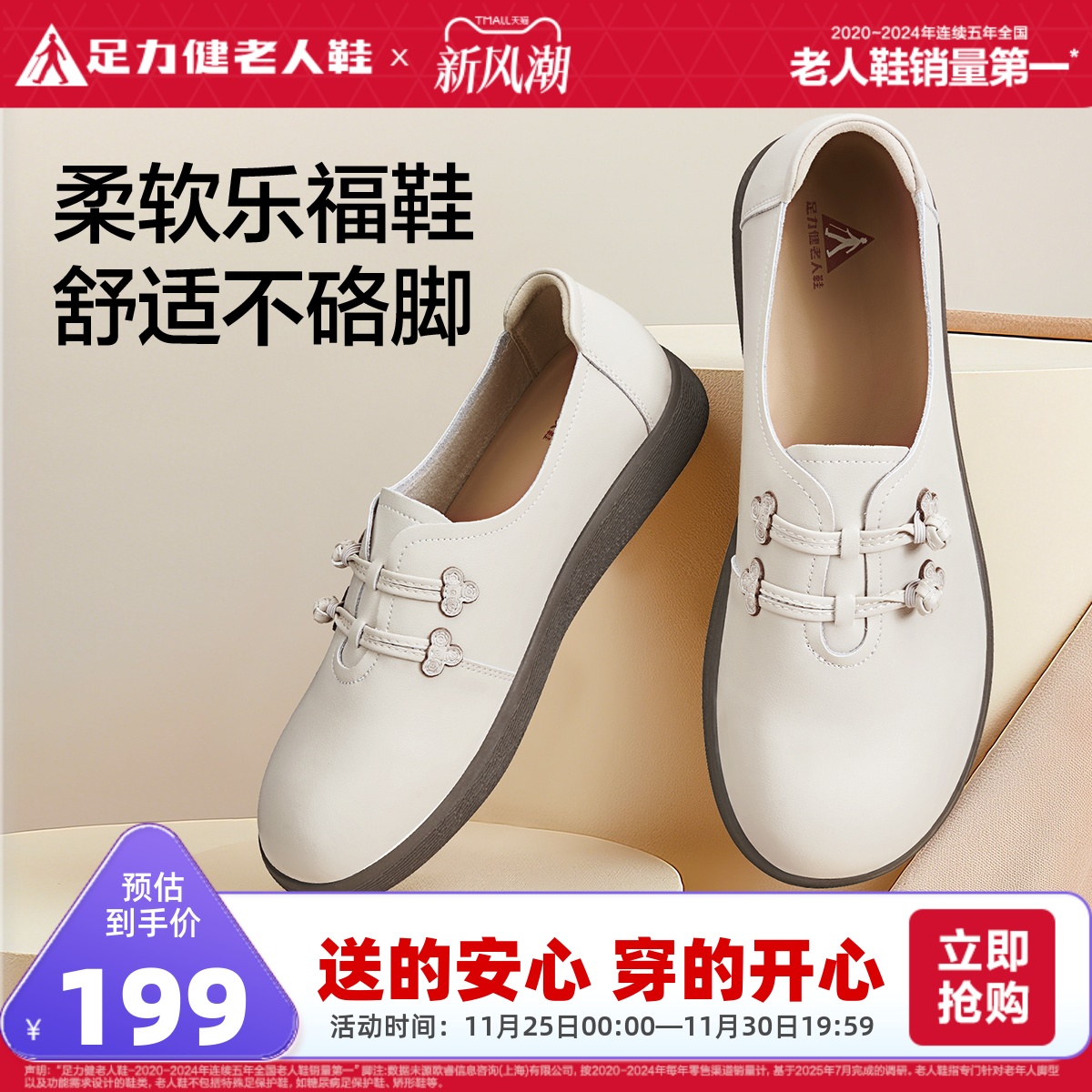 足力健旗舰店2025秋新款软底舒适一脚蹬不累脚单鞋平底乐福鞋
