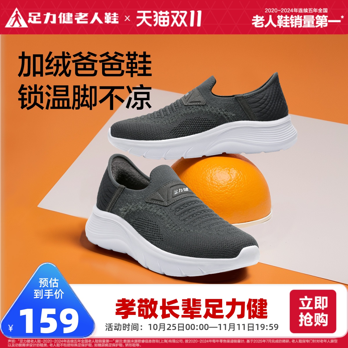 足力健老人鞋2025秋季休闲爸爸鞋软底一脚蹬透气凉爽鞋网面散步鞋