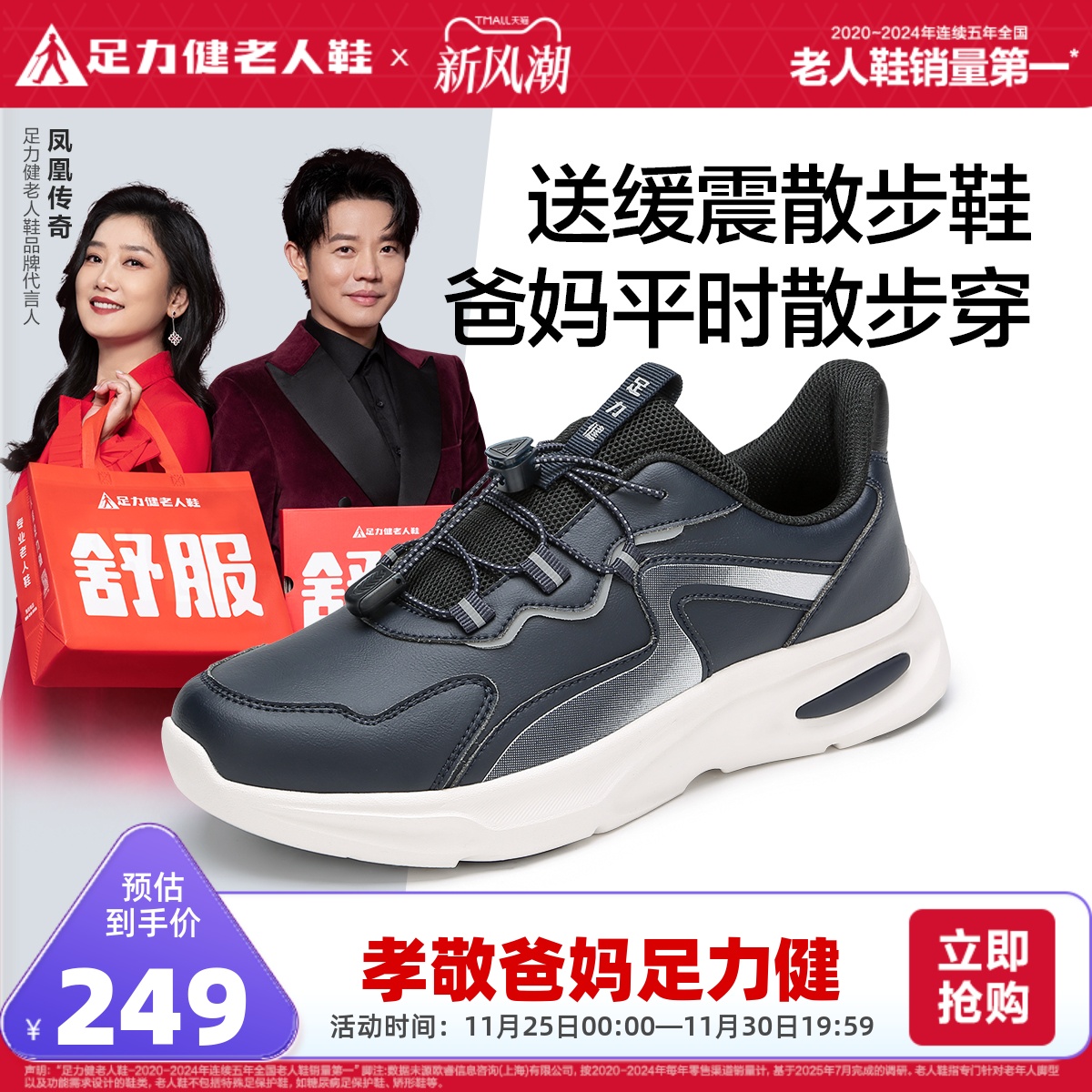 旗舰店散步鞋足力健秋季