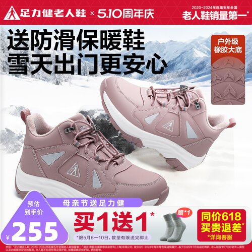 足力健老人鞋旗舰店休闲舒适