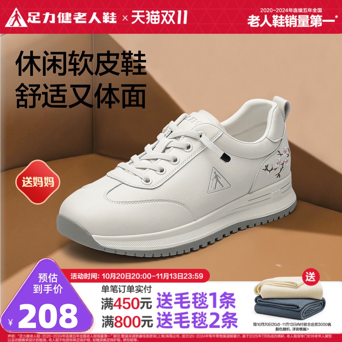 足力健老人鞋官方旗舰店正品妈妈鞋软底舒适防滑鞋中老年休闲皮鞋