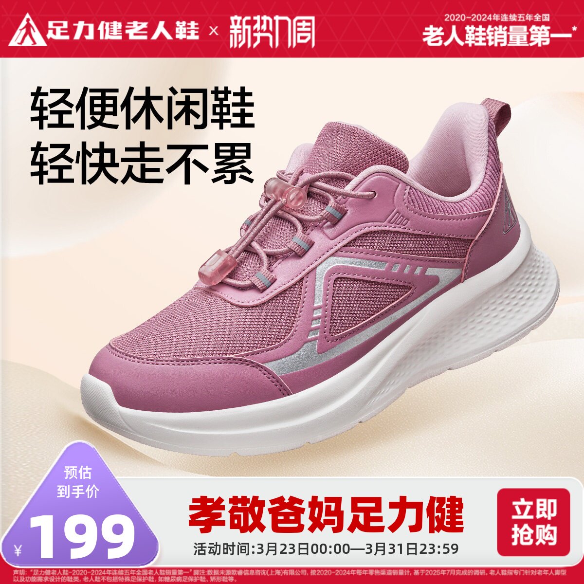 足力健老人鞋官方旗舰店妈妈鞋软底舒适快走鞋散步鞋轻便休闲鞋女