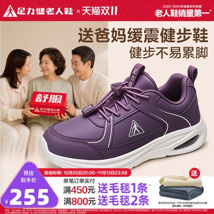足力健老人鞋旗舰店秋季老年妈妈鞋软底舒适健步鞋休闲老人运动鞋