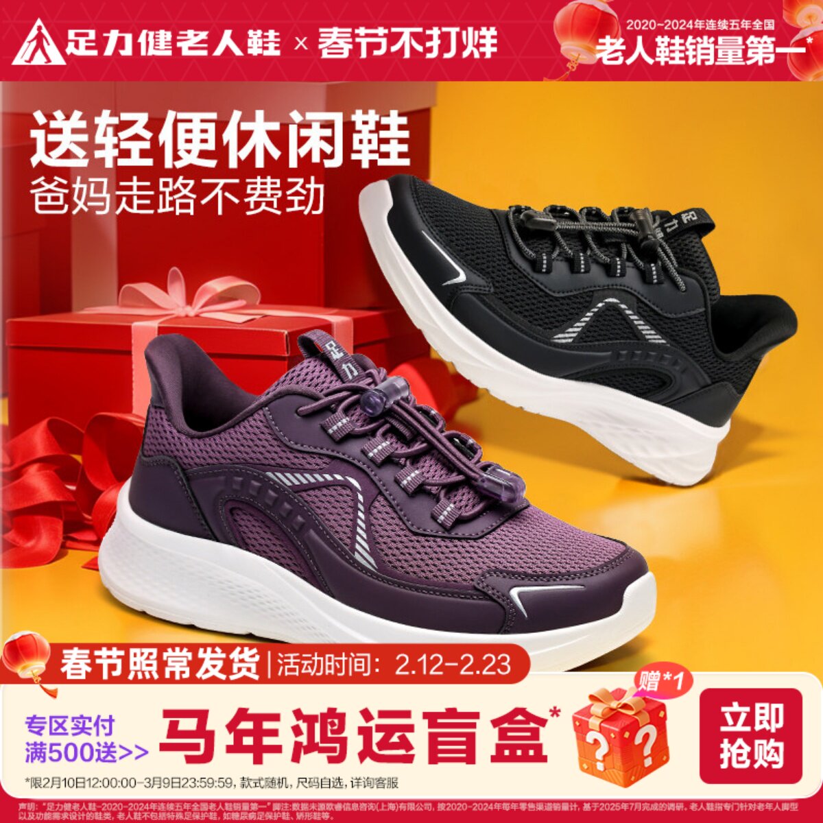 足力健老人鞋官方旗舰店正品妈妈鞋秋季轻便休闲运动软底健步鞋女