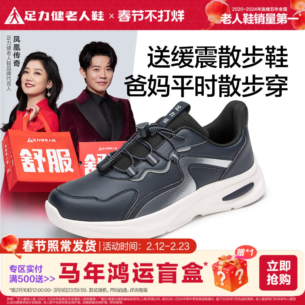 足力健老人鞋2025年秋季新款中老年软底缓震健步鞋防滑散步鞋男