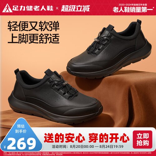 老人鞋防滑软底休闲皮鞋