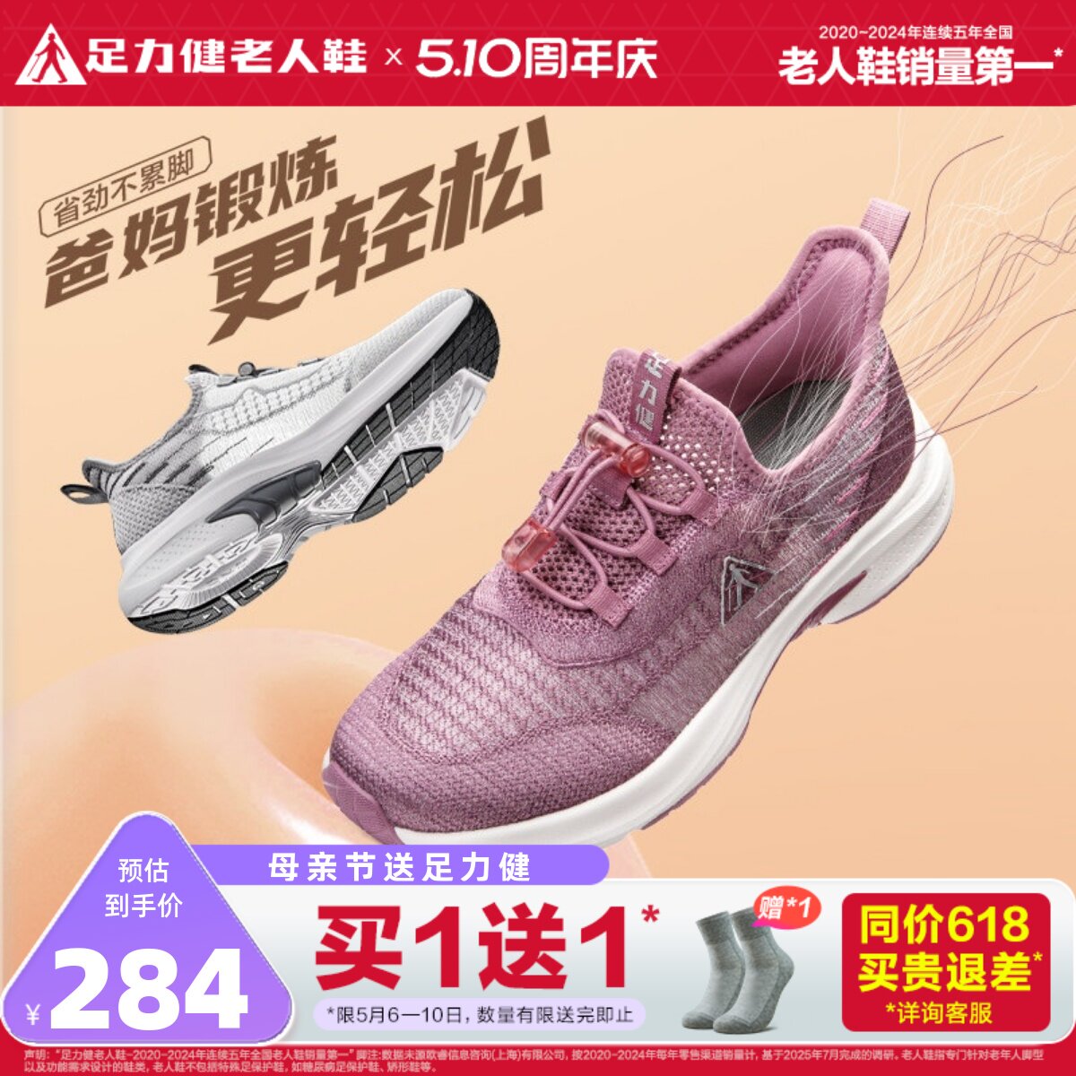 足力健老人鞋官方旗舰店夏季网面女透气薄款中老年健步凉爽妈妈鞋