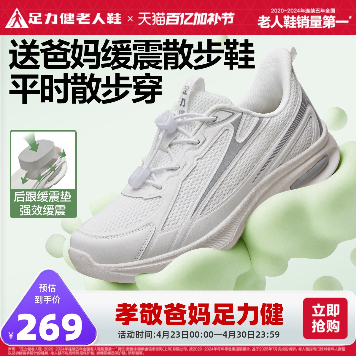 足力健老人鞋官方旗舰店老年妈妈鞋防滑软底休闲运动鞋缓震散步鞋