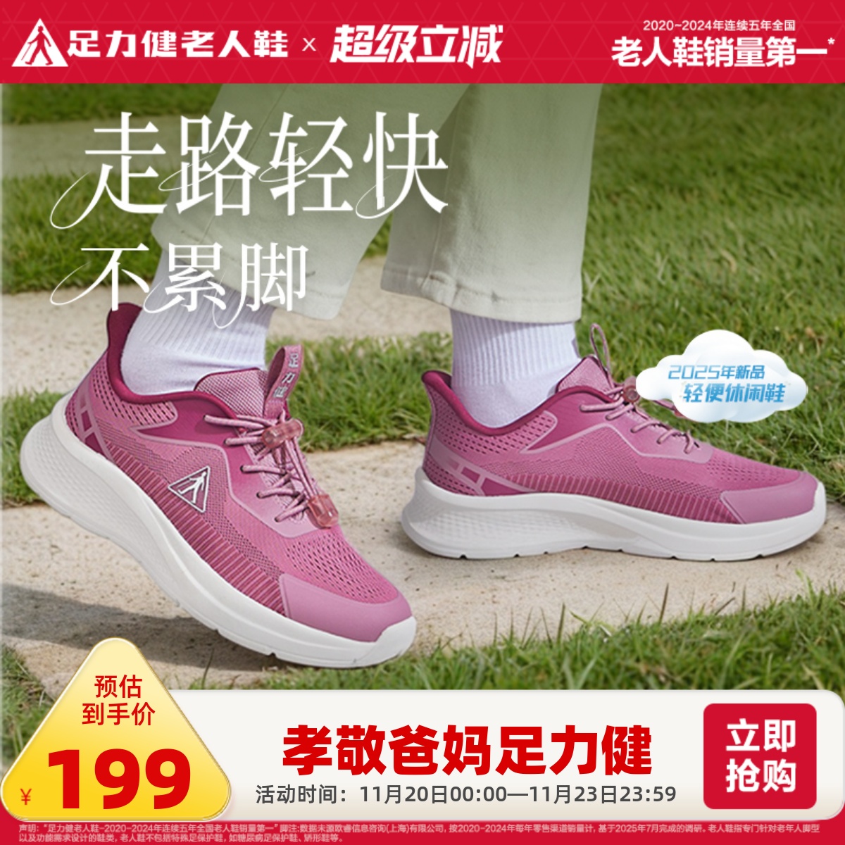 妈妈鞋旗舰店足力健老人鞋