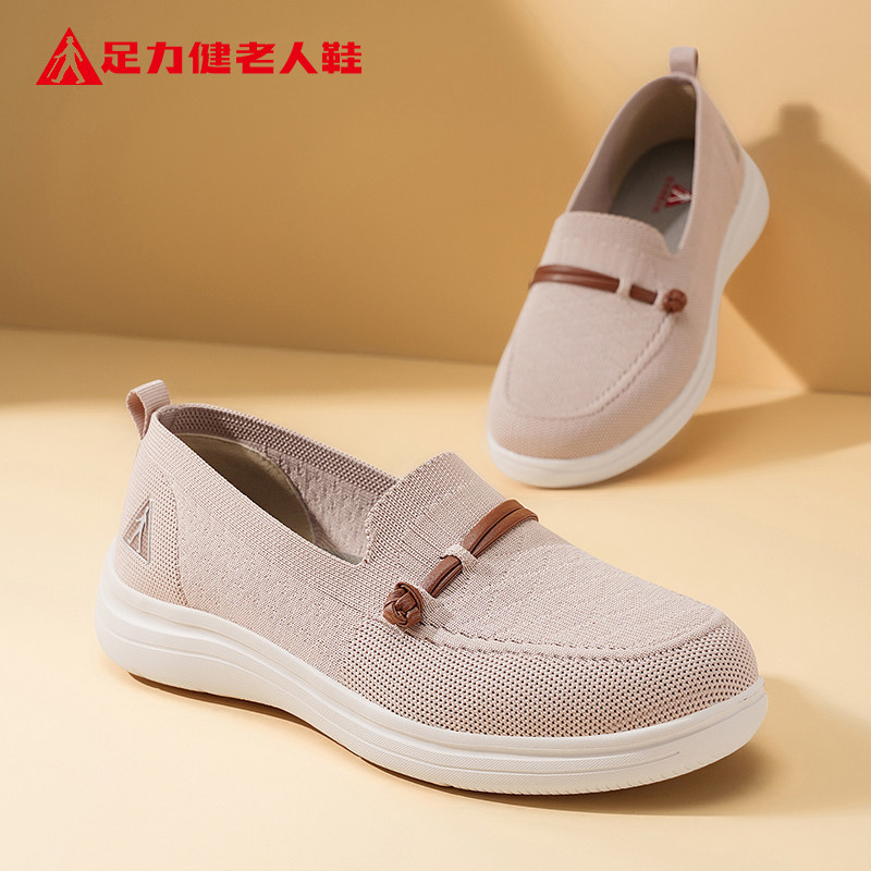 足力健老人鞋官方旗舰店正品