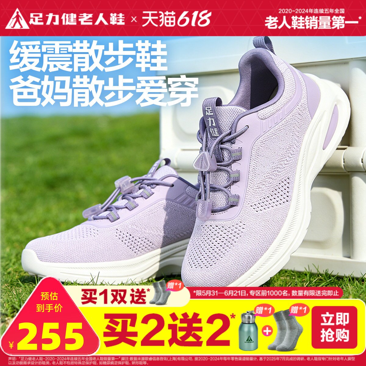 足力健老人鞋旗舰店夏季新款散步鞋软底舒适妈妈鞋中老年运动鞋女