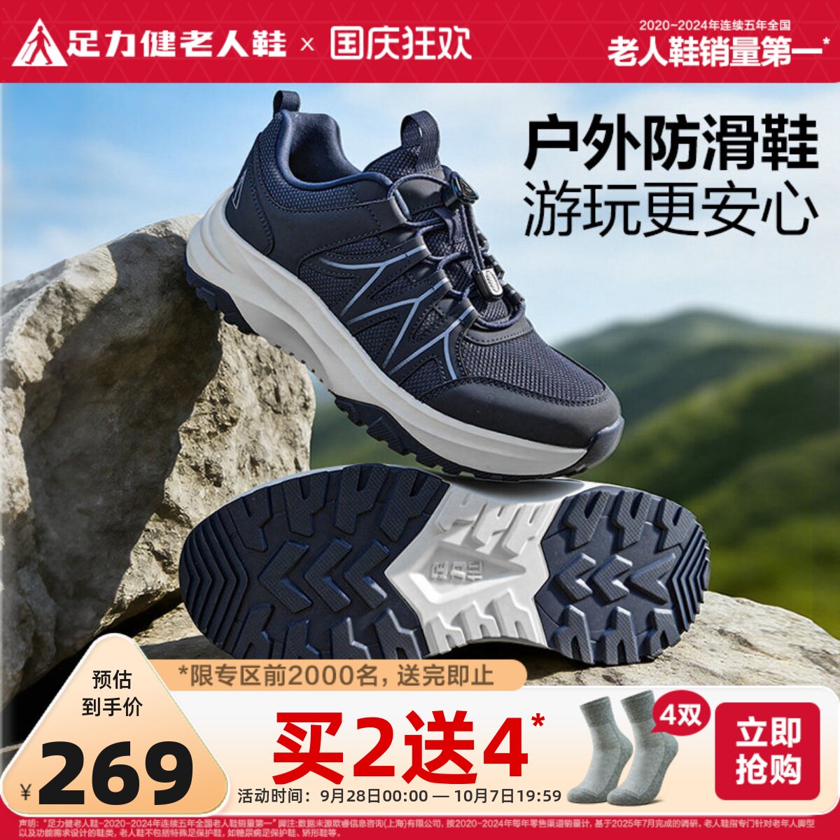 足力健旗舰店春季散步鞋图片