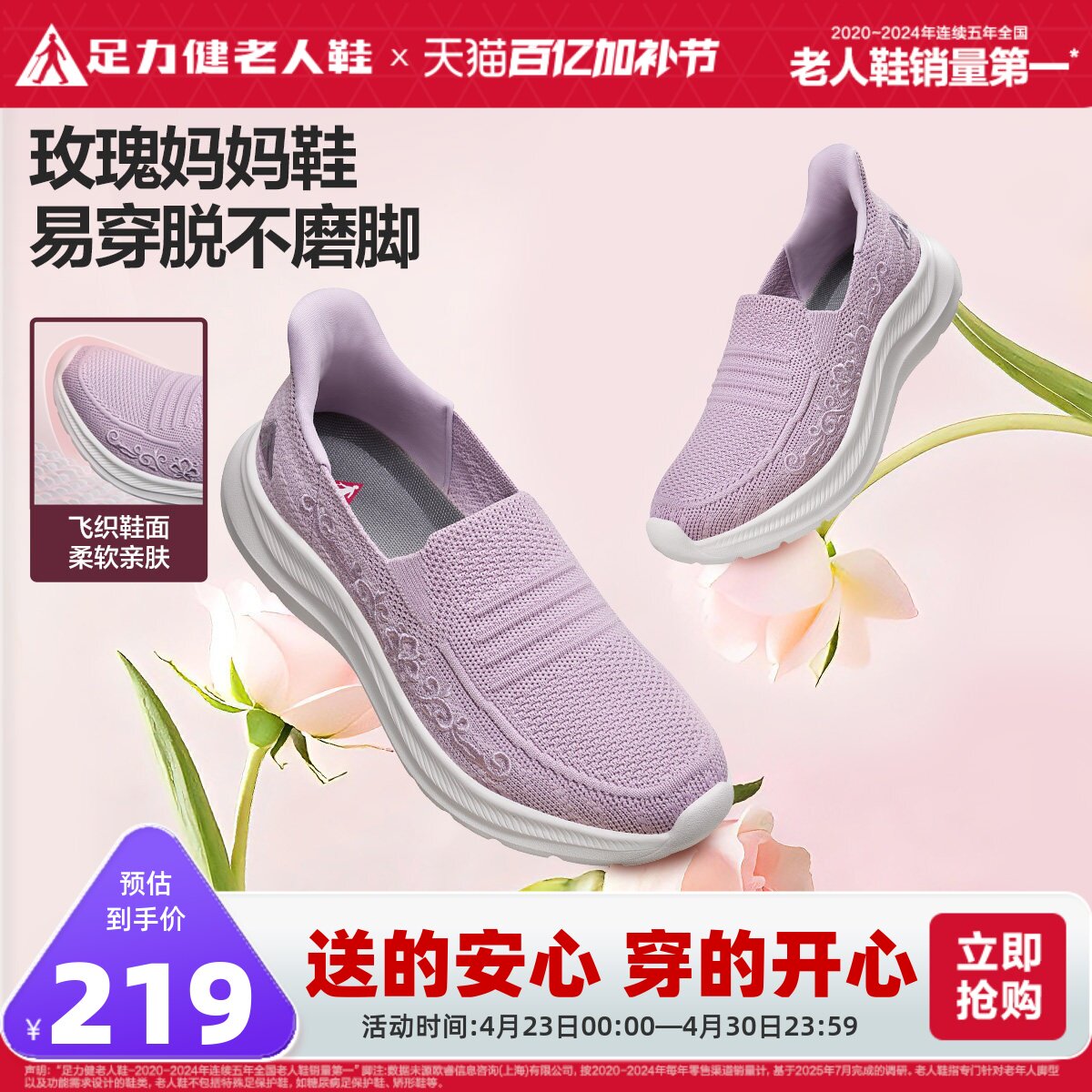 足力健老人鞋女2026春季中老年健步不累脚软底一脚蹬休闲散步鞋