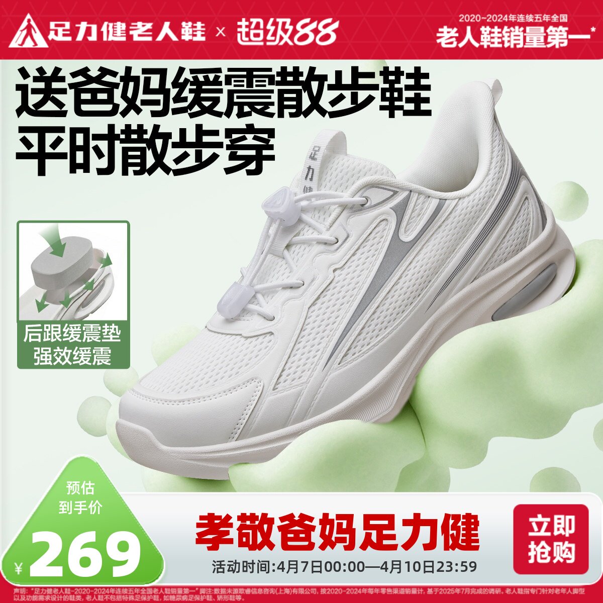 足力健老人鞋2025年秋季新款老年妈妈鞋防滑散步鞋软底休闲运动鞋