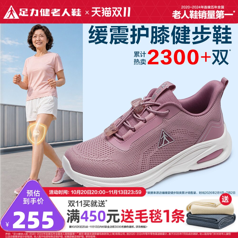 足力健老人鞋2026年春夏新品中老年防滑妈妈鞋缓震护膝散步鞋女