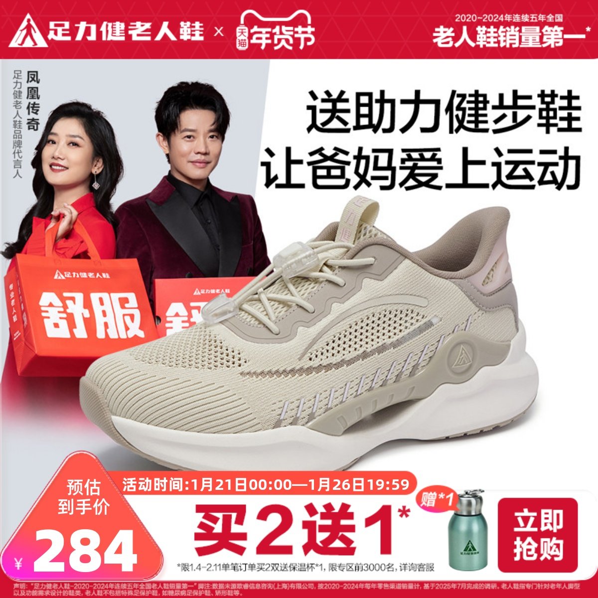 足力健老人鞋2025年秋季新款中老年妈妈鞋防滑健步鞋休闲散步鞋女,淘宝优惠券,粉丝福利购,淘宝优惠卷