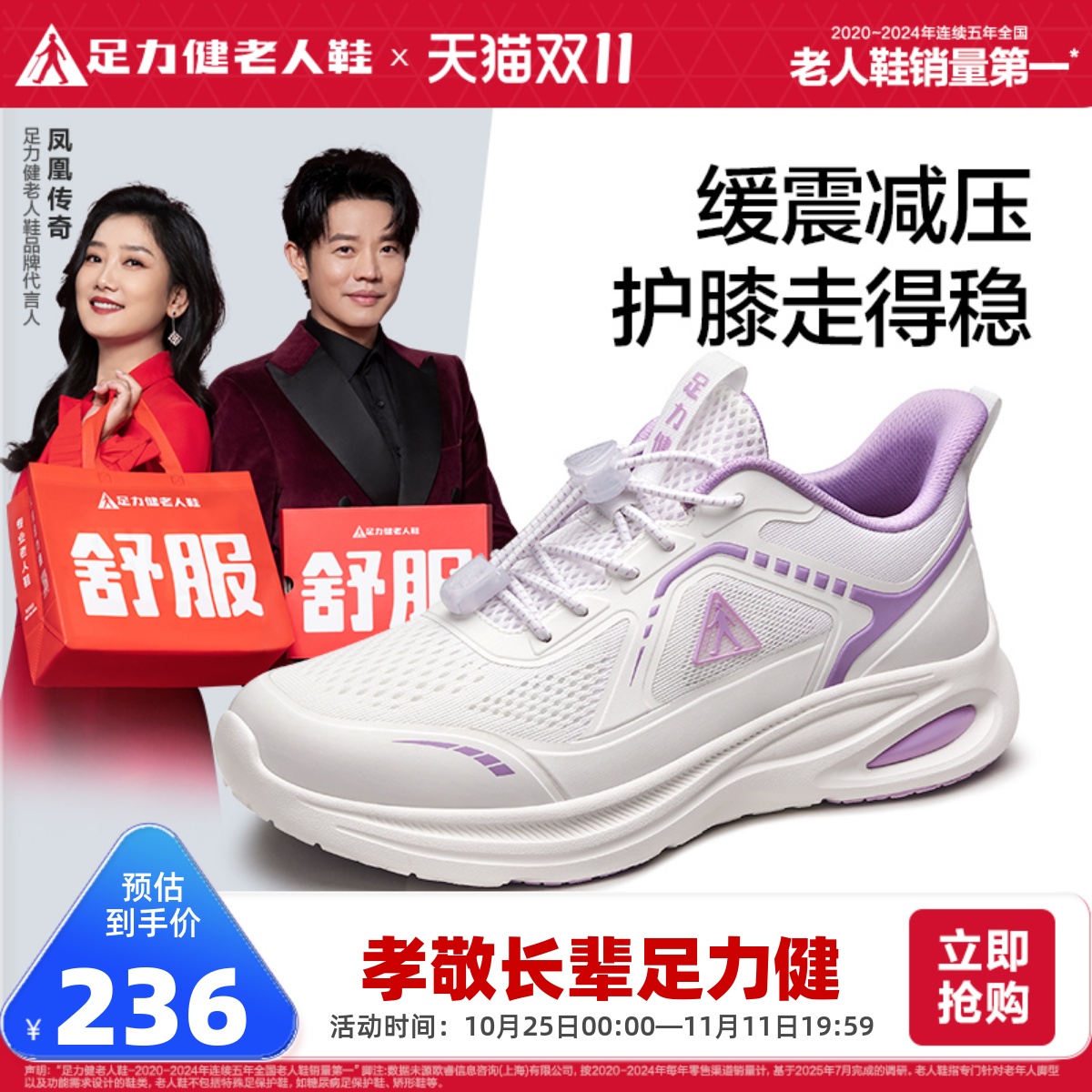 足力健旗舰店2025秋季缓震护膝散步鞋软底舒适妈妈鞋中老年运动鞋