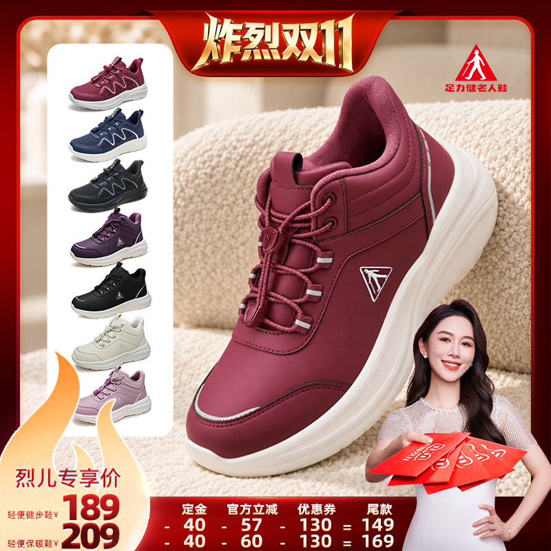足力健旗舰店秋季散步鞋