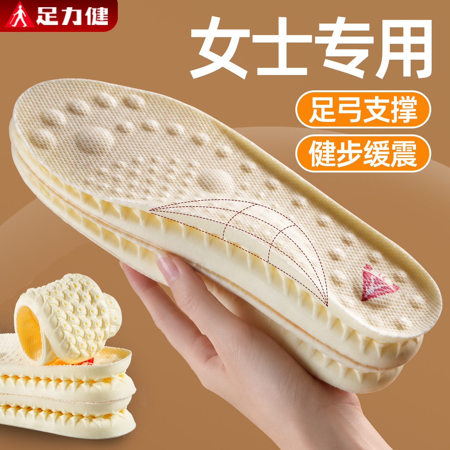 足力健足弓支撑鞋垫久站不累女款图片