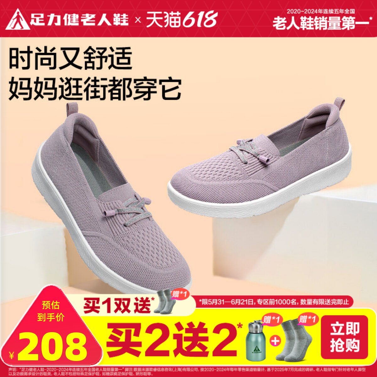 足力健老人鞋女2026春夏中老年健步不累脚软底一脚蹬休闲散步鞋