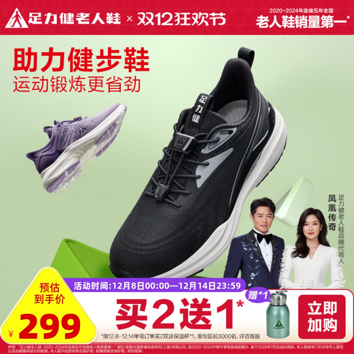 男鞋休闲足力健健步鞋