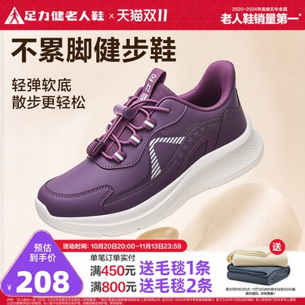 足力健老人鞋2026年秋季新款中老年软底妈妈鞋轻便皮面散步鞋