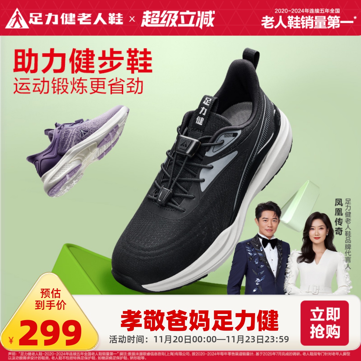 男鞋休闲足力健健步鞋