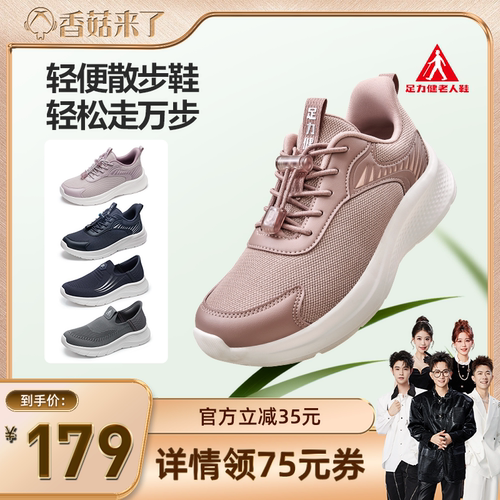 旗舰店散步鞋足力健春季
