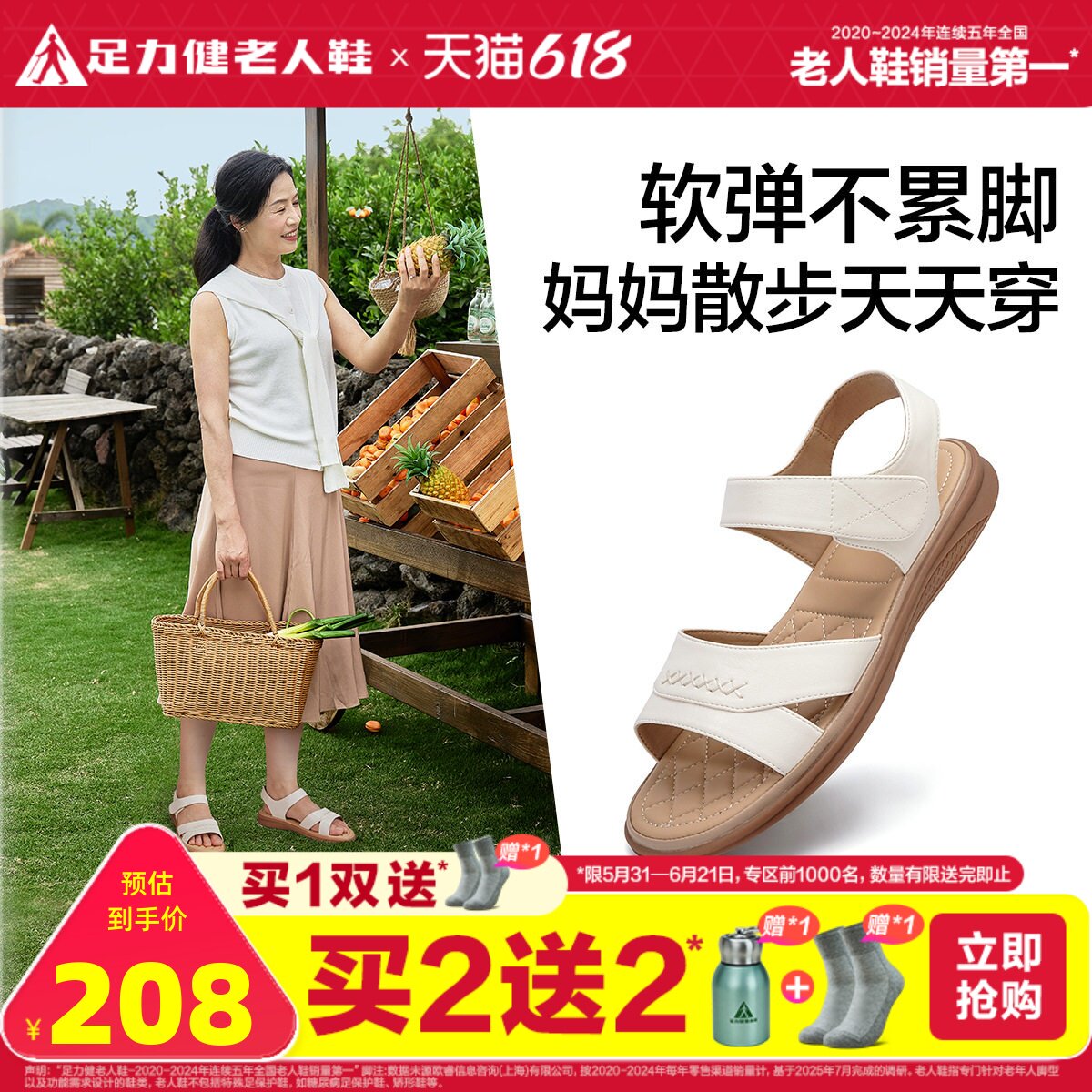 足力健老人鞋旗舰店夏季老年人凉鞋一脚蹬透气妈妈鞋软底休闲鞋女