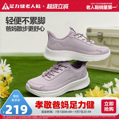 妈妈鞋旗舰店足力健老人鞋