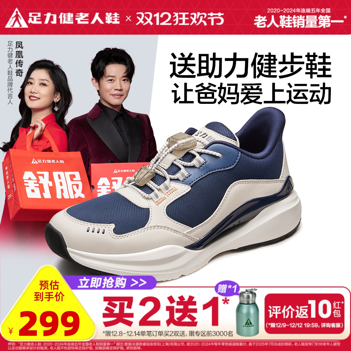 足力健老人鞋2025年秋季老人鞋中老年助力健步鞋软底网面运动鞋