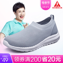 49元包邮  足力健 中老年男女透气网面单鞋