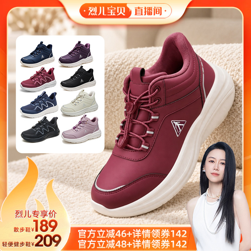 足力健旗舰店秋季散步鞋
