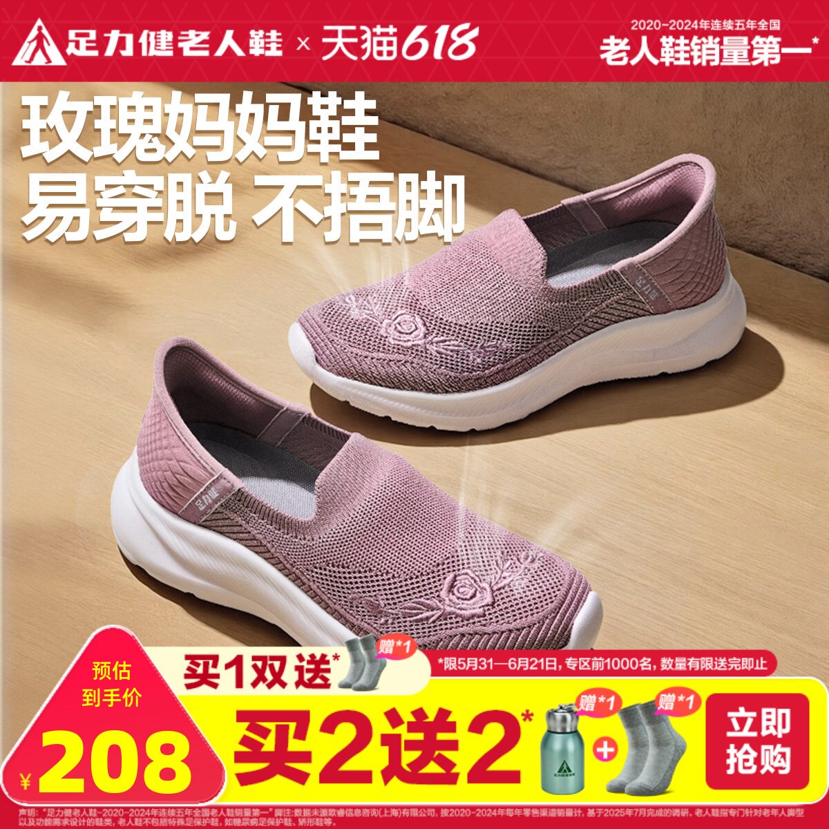 足力健老人鞋女2026春夏中老年健步不累脚软底一脚蹬休闲散步鞋