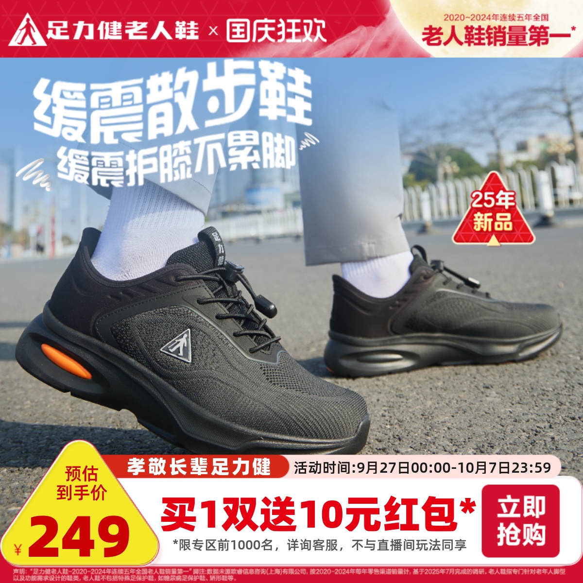 旗舰店散步鞋足力健春季