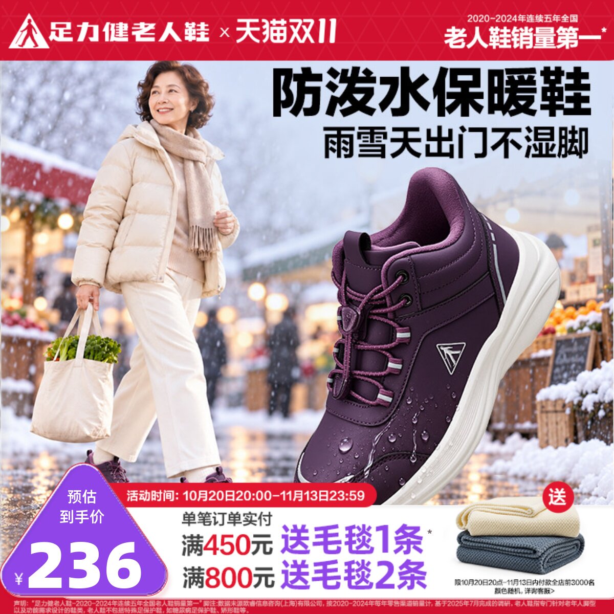 足力健老人鞋轻便保暖鞋