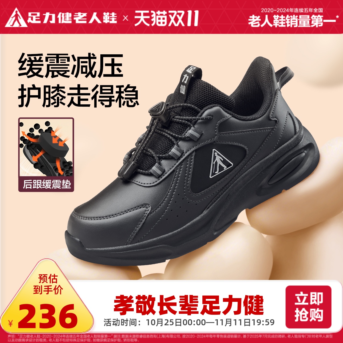 旗舰店散步鞋足力健秋季