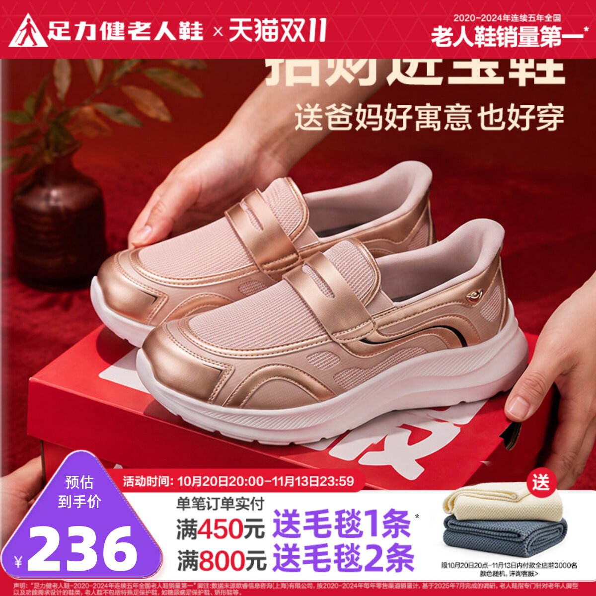 足力健老人鞋旗舰店2026秋季新品玛丽珍鞋女老年休闲散步鞋妈妈鞋