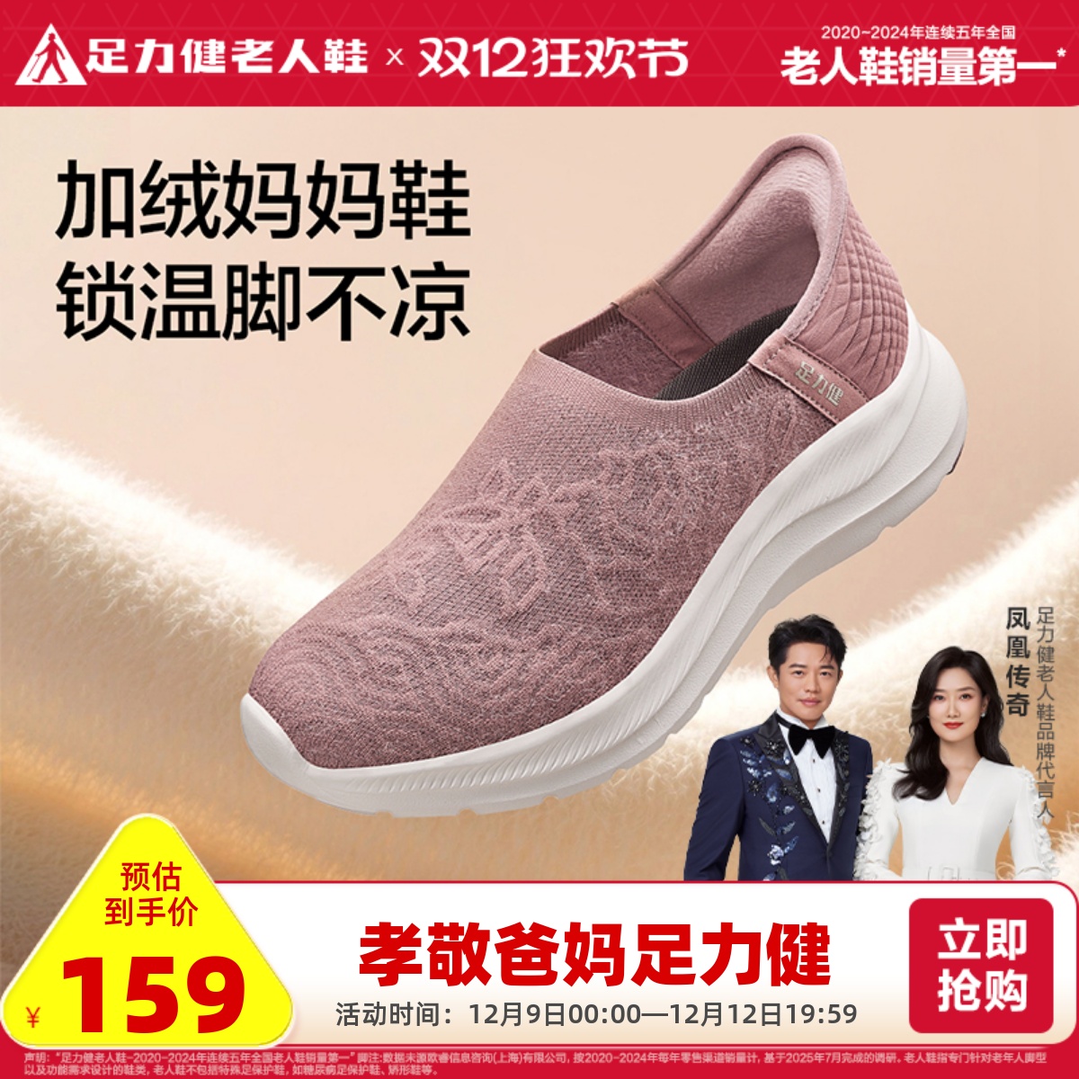 足力健旗舰店2025秋季新品加绒妈妈鞋轻便舒适中老年鞋休闲一脚蹬