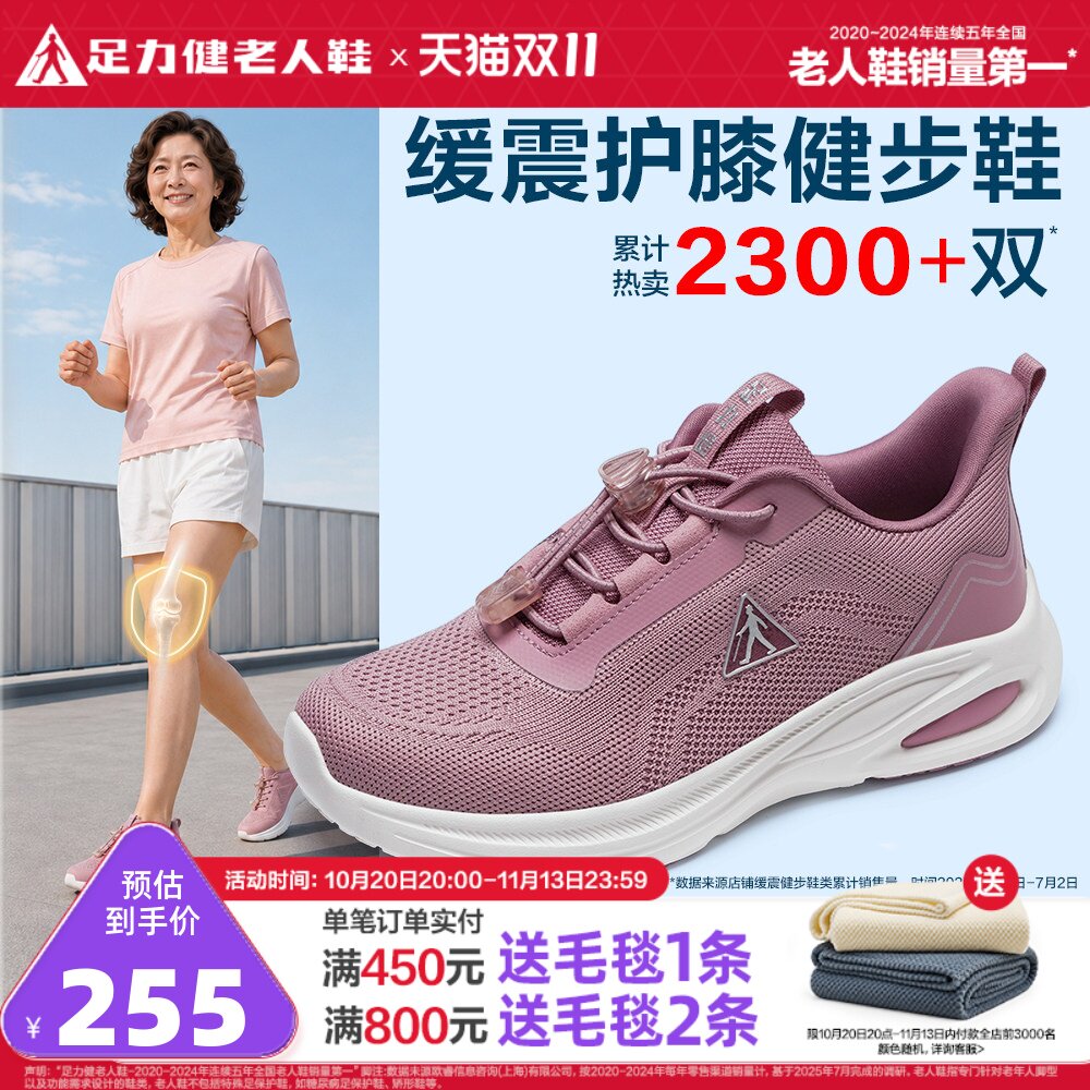 足力健老人鞋2026年春夏新品中老年防滑妈妈鞋缓震护膝散步鞋女