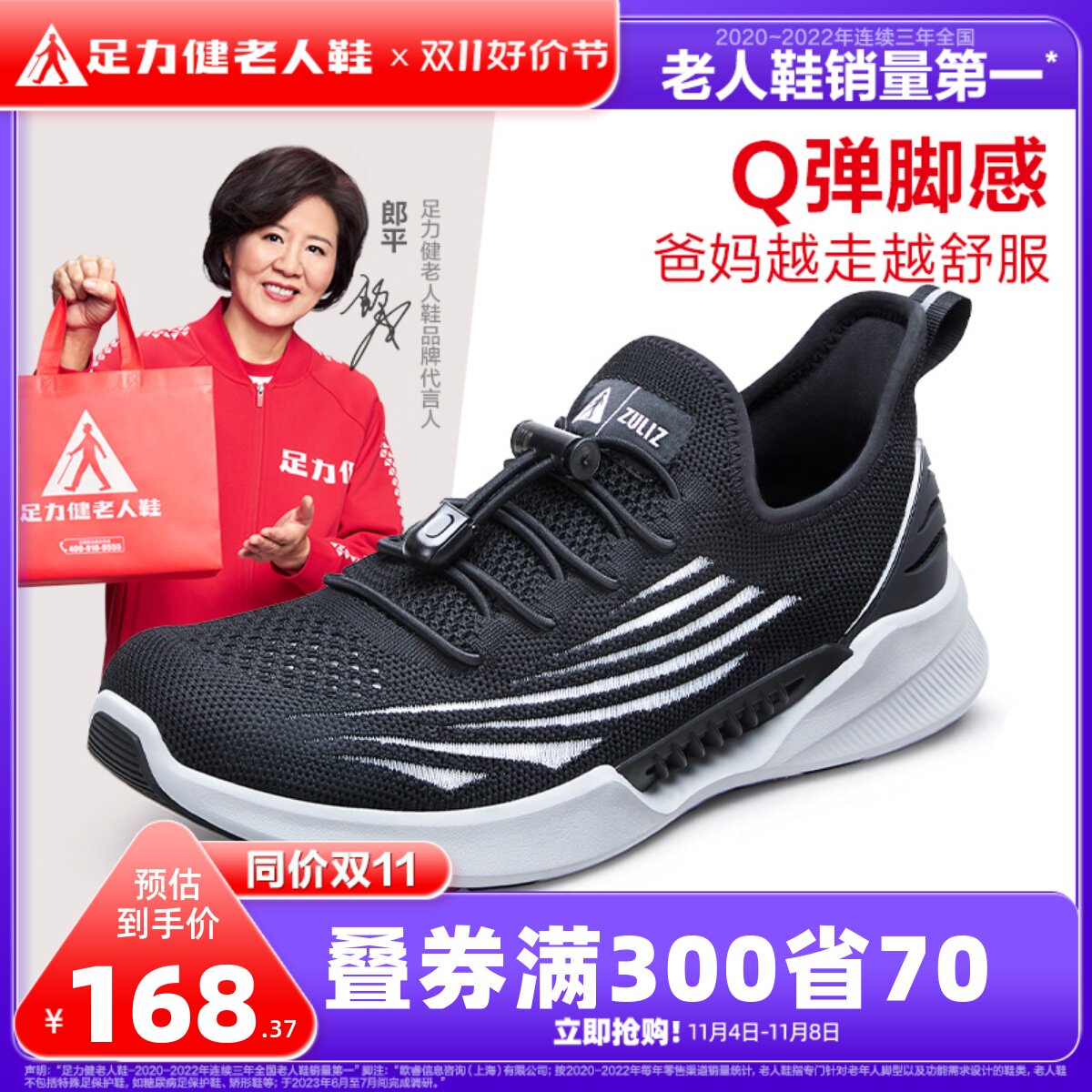足力健老人鞋秋季爸爸鞋冰爽鞋中老年男士健步运动透气网鞋休闲男属于什么档次？