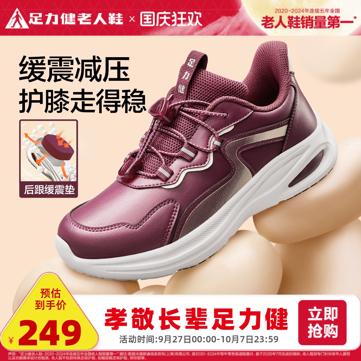 妈妈鞋旗舰店足力健老人鞋