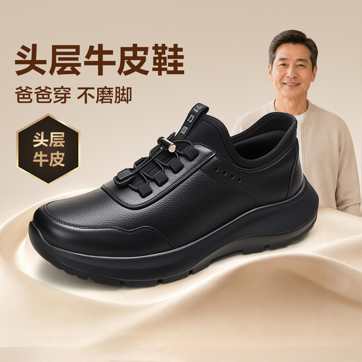 足力健老人鞋软底休闲皮鞋