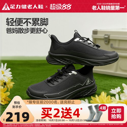 旗舰店散步鞋足力健春季